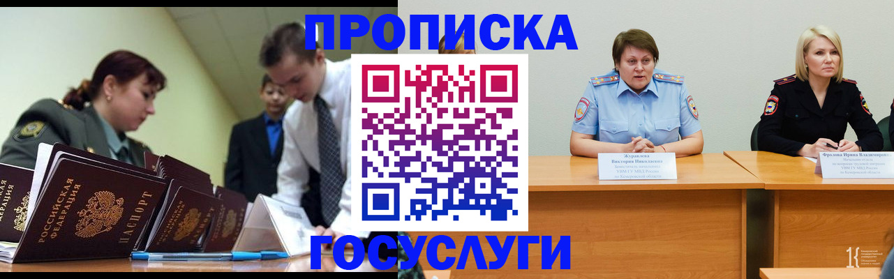 временная регистрация госуслуги в Ступино